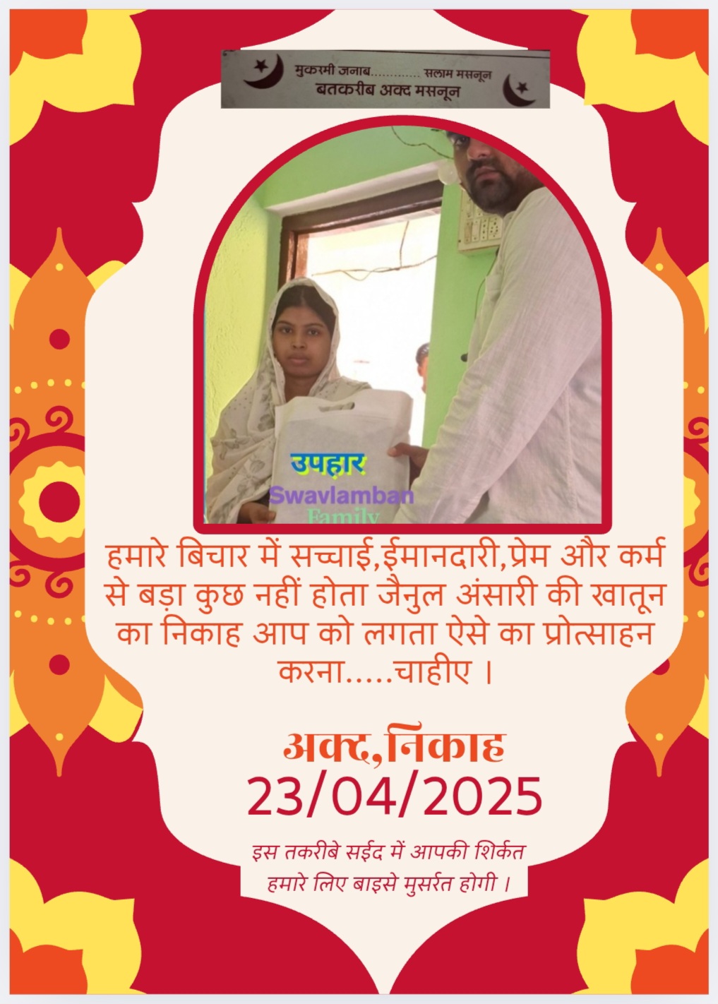 Screenshot_20250422_175320_Canva